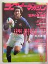 ラグビーマガジン １９９９年１２月号
