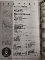 ラグビーマガジン １９９９年６月号