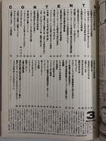 ラグビーマガジン １９９８年３月号