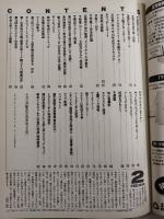 ラグビーマガジン １９９８年２月号