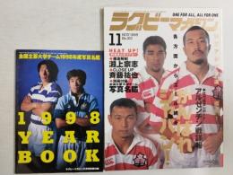ラグビーマガジン １９９８年１１月号