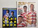 ラグビーマガジン １９９８年１１月号