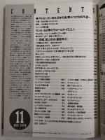 ラグビーマガジン １９９８年１１月号