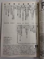ラグビーマガジン １９９７年１１月号
