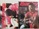 ラグビーマガジン ２０２０年３月号