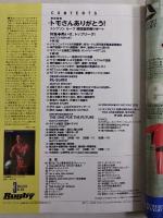 ラグビーマガジン ２０２０年３月号