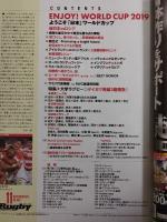 ラグビーマガジン ２０１９年１１月号