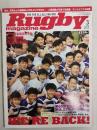 ラグビーマガジン ２０１９年３月号