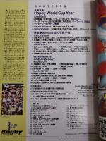 ラグビーマガジン ２０１９年３月号