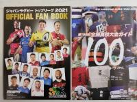ラグビーマガジン ２０２１年２月号