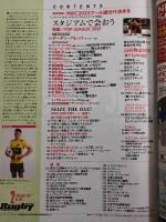 ラグビーマガジン ２０２１年２月号