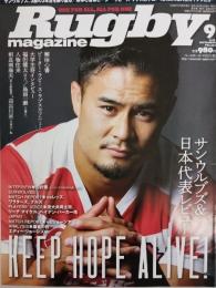 ラグビーマガジン ２０１８年９月号