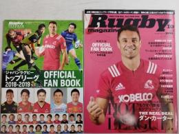 ラグビーマガジン ２０１８年１０月号