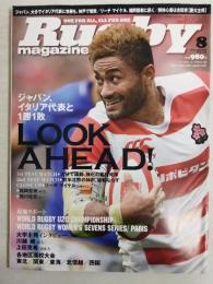 ラグビーマガジン ２０１８年８月号