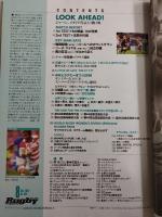 ラグビーマガジン ２０１８年８月号