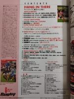ラグビーマガジン ２０１８年６月号