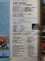 ラグビーマガジン ２０１８年５月号