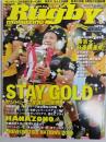 ラグビーマガジン ２０１８年３月号
