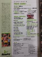 ラグビーマガジン ２０１８年３月号