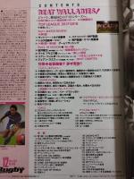 ラグビーマガジン ２０１７年１２月号