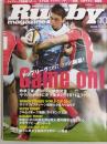 ラグビーマガジン ２０１７年１０月号