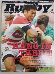 ラグビーマガジン ２０１７年８月号