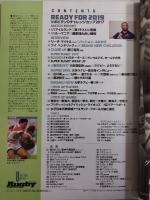 ラグビーマガジン ２０１７年８月号