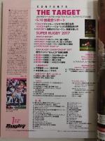 ラグビーマガジン ２０１７年７月号