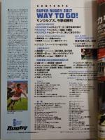 ラグビーマガジン ２０１７年６月号