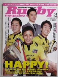 ラグビーマガジン ２０１７年３月号