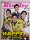 ラグビーマガジン ２０１７年３月号