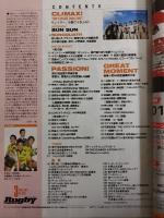 ラグビーマガジン ２０１７年３月号