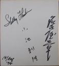 シェリー・ハムリン、名古屋章、小池朝雄寄書サイン色紙