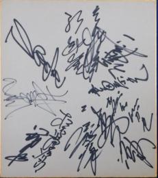 豊田泰光・関根潤三・森徹・江藤慎一・尾崎行雄・森永勝也・黒江透修・井上弘昭・松木謙治郎他寄書サイン色紙