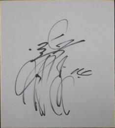 中日ドラゴンズ今中慎二自筆サイン色紙