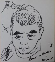 川島なお美自筆色紙