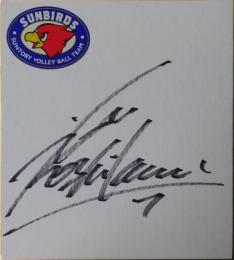 越川優自筆サイン色紙