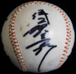 巨人軍伊藤芳明、高橋栄一郎、山崎正之、青木宥明寄書サインボール