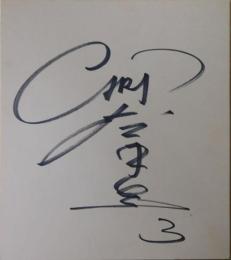 広島カープ衣笠祥雄自筆サイン色紙