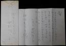 西脇順三郎自筆書簡