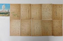 芝木好子自筆葉書 11葉一括