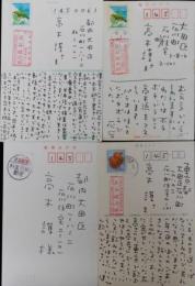 灰谷健次郎自筆葉書 ４葉一括