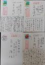 灰谷健次郎自筆葉書 ４葉一括