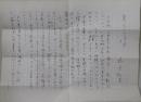 蕗谷虹児自筆書簡