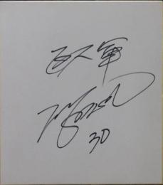 巨人軍鄭珉哲自筆サイン色紙
