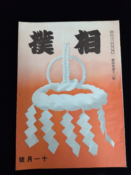 中日ドラゴンズ 鈴木孝政自筆サイン色紙 | マジックペン書 | ¥3,300