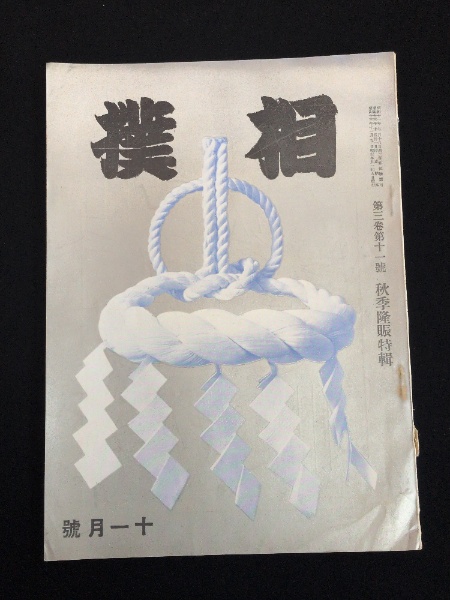 中日ドラゴンズ 鈴木孝政自筆サイン色紙 | マジックペン書 | ¥3,300