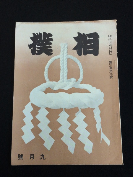 八代亜紀自筆サイン色紙 | ¥4,400 - 日本の古本屋 / 日本の古本屋