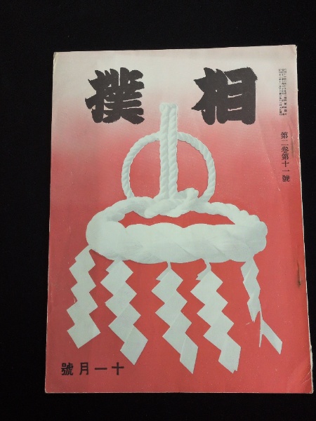 西武ライオンズ工藤公康自筆サイン色紙 | ¥8,800 - 日本の古本屋