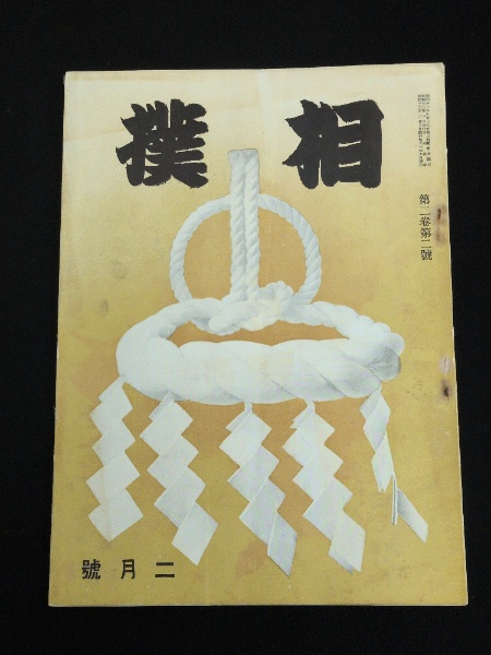 黒田征太郎自筆色紙 | ¥11,000 - 日本の古本屋 / 日本の古本屋